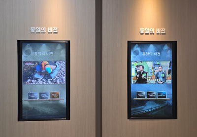 통일의비전